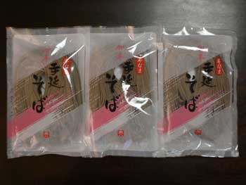 鈴ケ峰半生手延そば 